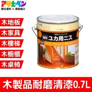 【日本Asahipen塗料】木製地板耐磨清漆0.7L(耐磨 地板 家具 清漆 透明 亮光 平光 耐衝撞)