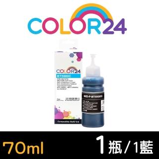 【Color24】for BROTHER BT5000C/70ml 藍色相容連供墨水(適用 DCP-T310/DCP-T300/DCP-T510W/DCP-T500W)