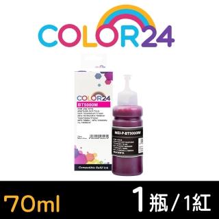 【Color24】for BROTHER BT5000M/70ml 紅色相容連供墨水(適用 DCP-T310/DCP-T300/DCP-T510W/DCP-T500W)