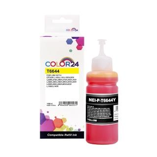 【COLOR24】for EPSON 黃色 增量版 T664400/100ml 相容連供墨水(適用 L100/L110/L120/L200/L220/L210/L300)