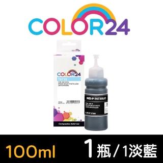 【Color24】for EPSON T673500/100ml 淡藍色相容連供墨水(適用 EPSON L800/L1800/L805)
