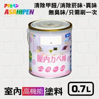 【日本Asahipen塗料】水性室內高機能健康塗料0.7L(水性 安全 耐用 除甲醛 淨化空氣)