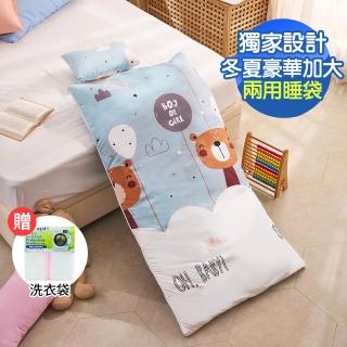 【BB LOVE】台灣製豪華版冬夏舖棉兩用加大型兒童睡袋(獨家贈純棉小方巾)