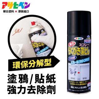 【Asahipen】塗鴉/油性筆/貼紙強力去除劑420ml(生物分解性物質 除殘膠口香糖)