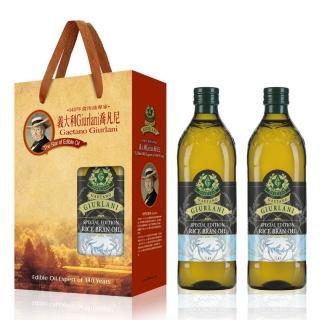 【Giurlani 】喬凡尼玄米油禮盒組(1000mlx2瓶)
