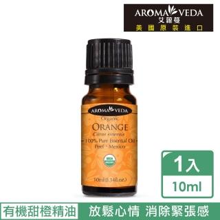 【Aromaveda 艾蘿蔓】有機甜橙精油10ml(美國官方有機認證)