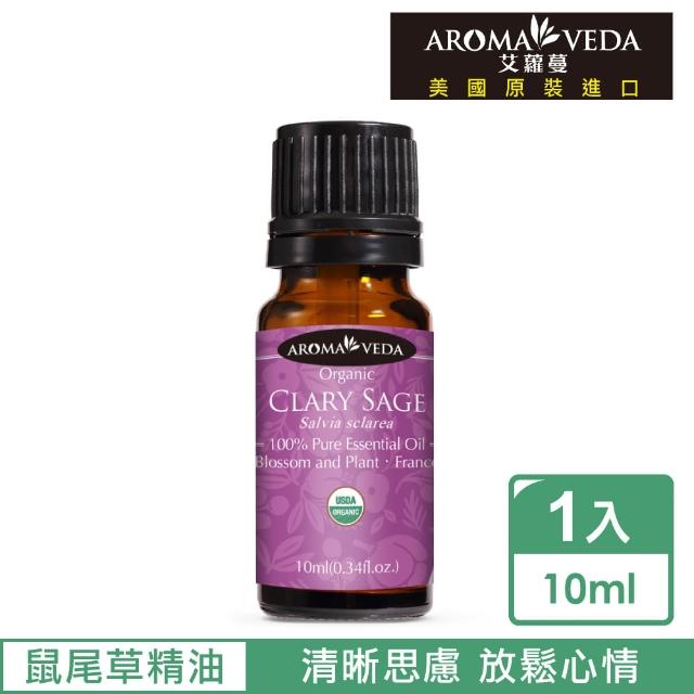 【Aromaveda 艾蘿蔓】有機快樂鼠尾草精油10ml(美國官方有機認證)