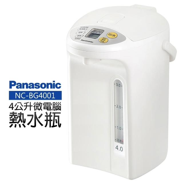 【Panasonic 國際牌】4公升微電腦熱水瓶(NC-BG4001)