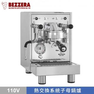 【BEZZERA】S BZ10 PM 半自動咖啡機-110V(HG1057)