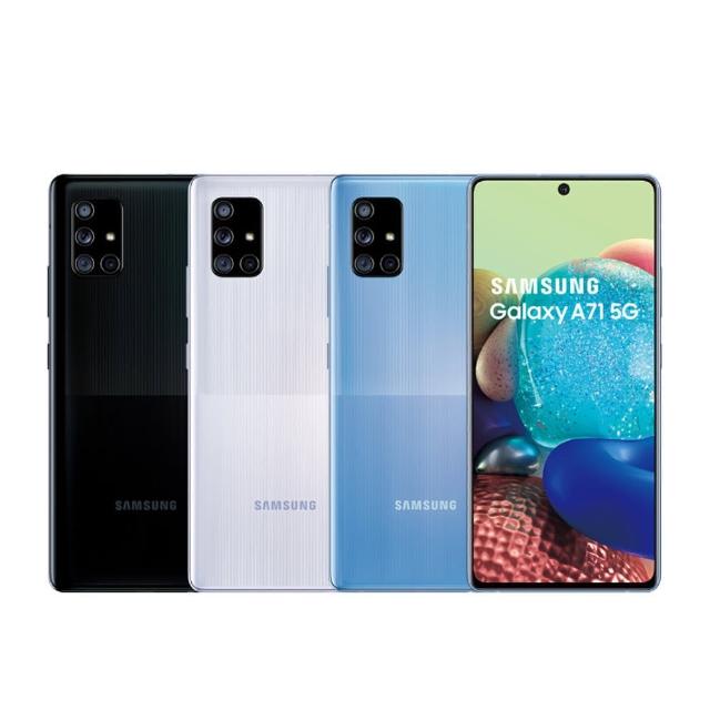 【SAMSUNG 三星】Galaxy A71 5G 8G/128G A716 6.7吋 智慧型手機