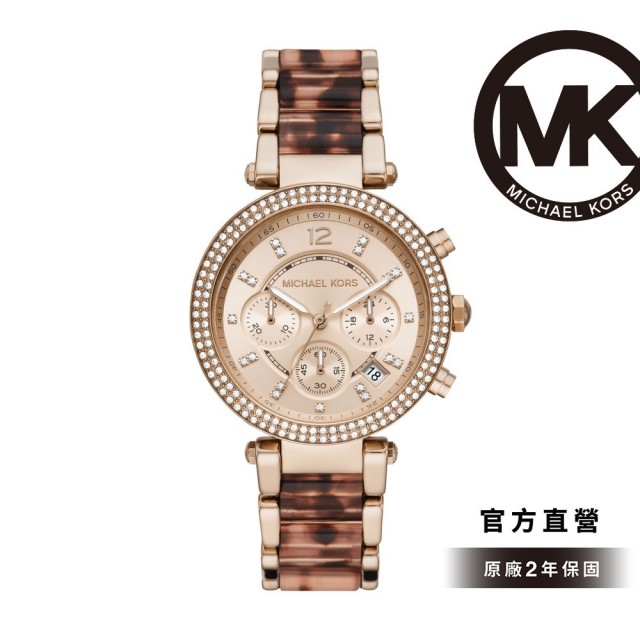 【Michael Kors】Parker 三眼晶鑽女錶 玳瑁配色不鏽鋼錶帶 39mm MK6832