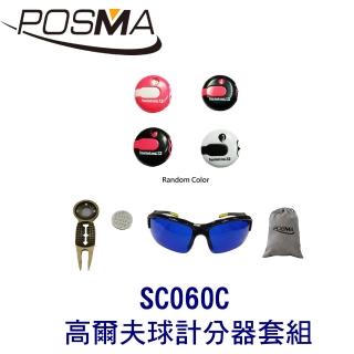 【Posma】高爾夫球計分器套組 贈 灰色束口收納包 SC060C