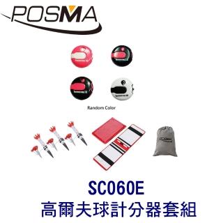 【Posma】高爾夫球計分器套組 贈 灰色束口收納包 SC060E