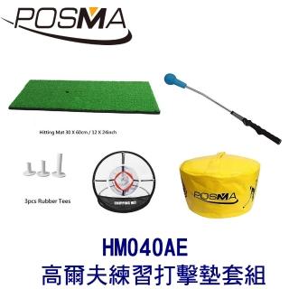 【Posma】高爾夫 練習打擊墊 30 CM X 60 CM HM040AE