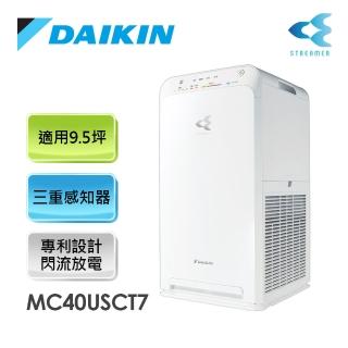 【DAIKIN 大金】9.5坪 閃流空氣清淨機(MC40USCT7)