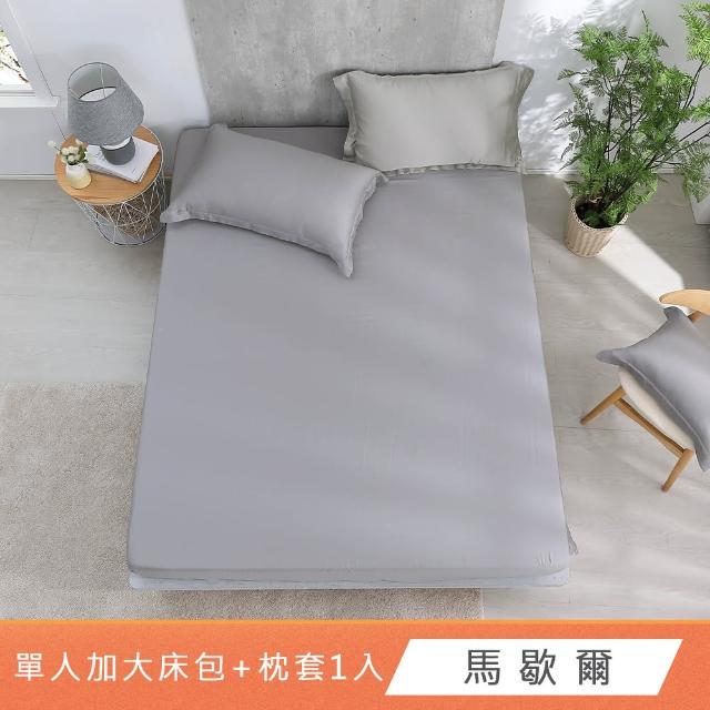 【HongYew 鴻宇】台灣製100%天絲 床包枕套組 單人 素色(多款 60支/300織)