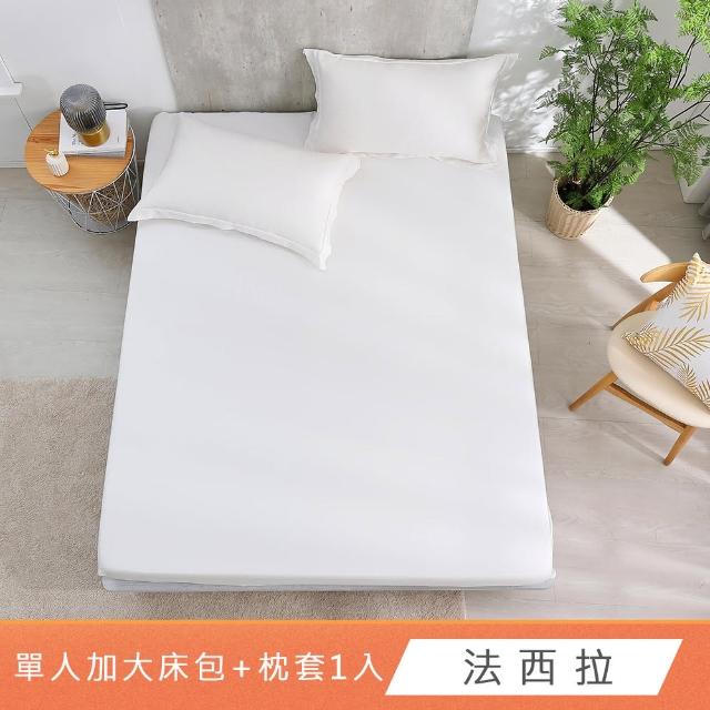 【HongYew 鴻宇】台灣製100%天絲 床包枕套組 單人 素色(多款 60支/300織)