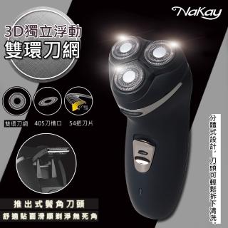 【NAKAY】三刀頭充電式電動刮鬍刀/刀頭可水洗(NS-602父親節好禮)