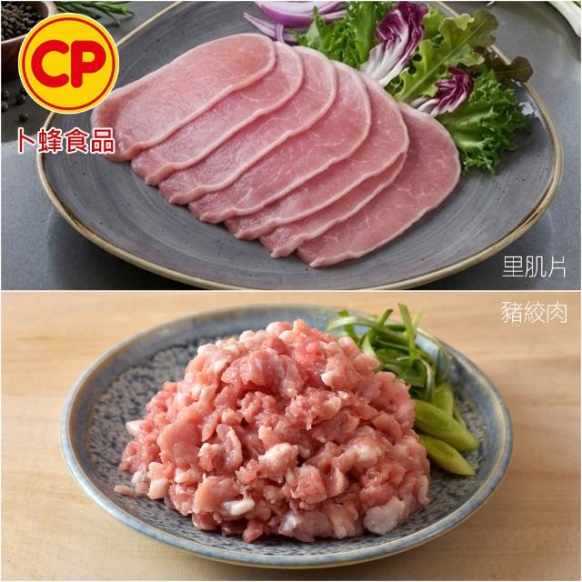 【卜蜂】饕級鮮嫩豬 x8包組_雪花里肌/梅花火鍋片/五花燒烤片/里肌肉片/豬絞肉(200-300g/包_居家.露營燒烤)