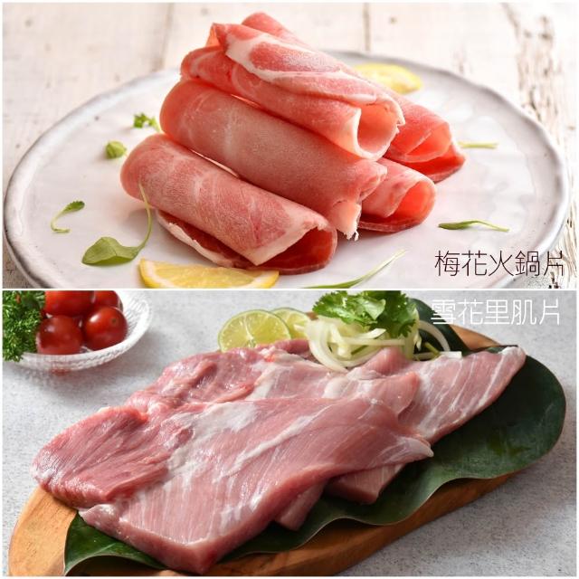 【卜蜂】饕級鮮嫩豬 x60包組_雪花里肌/梅花火鍋片/五花燒烤片/里肌片 /豬絞肉(200-300g/包)