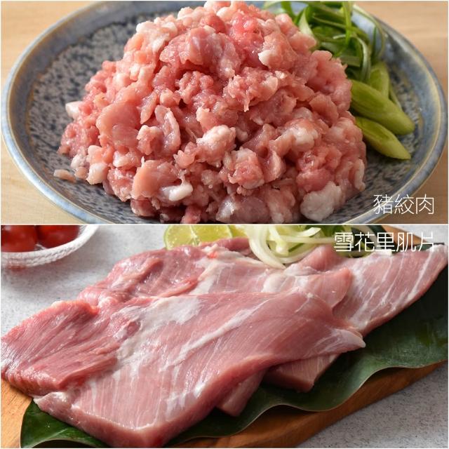 【卜蜂】饕級鮮嫩豬 x60包組_雪花里肌/梅花火鍋片/五花燒烤片/里肌片 /豬絞肉(200-300g/包)