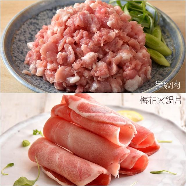 【卜蜂】饕級鮮嫩豬 x60包組_雪花里肌/梅花火鍋片/五花燒烤片/里肌片 /豬絞肉(200-300g/包)