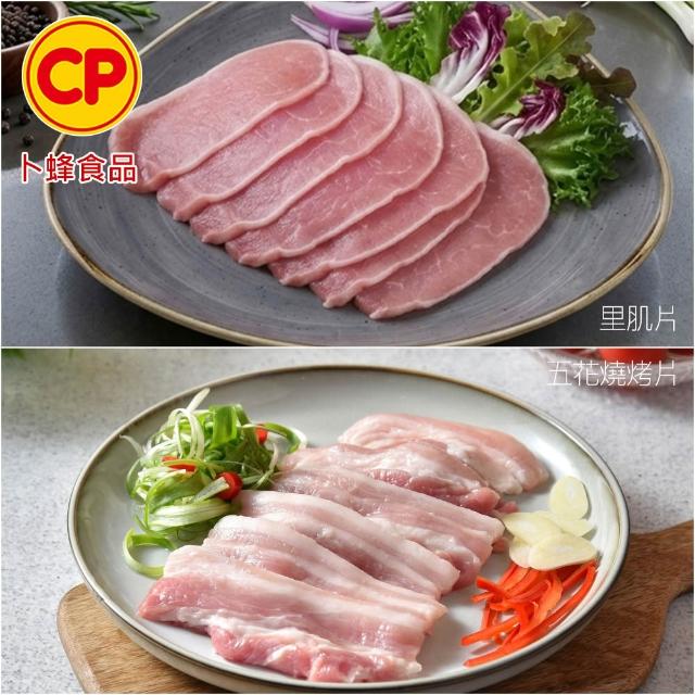 【卜蜂】饕級鮮嫩豬 x60包組_雪花里肌/梅花火鍋片/五花燒烤片/里肌片 /豬絞肉(200-300g/包)