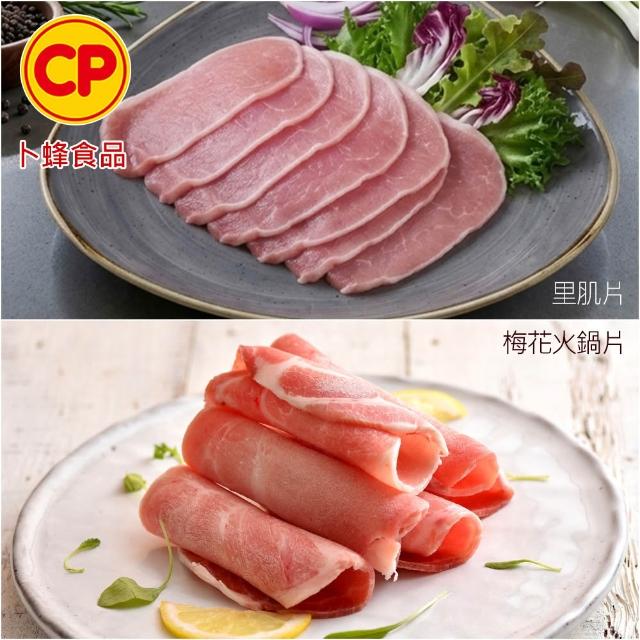 【卜蜂】饕級鮮嫩豬 x60包組_雪花里肌/梅花火鍋片/五花燒烤片/里肌片 /豬絞肉(200-300g/包)