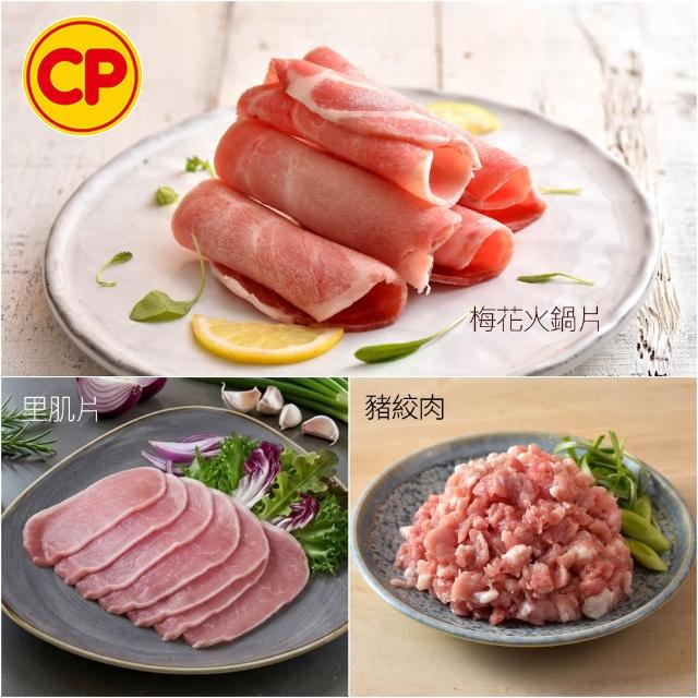【卜蜂】饕級鮮嫩豬 x60包組_雪花里肌/梅花火鍋片/五花燒烤片/里肌片 /豬絞肉(200-300g/包)