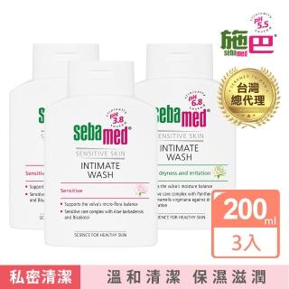 【SEBAMED 施巴】衛生護潔露200ml  三入組