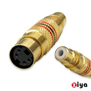 【ZIYA】影像訊號轉接頭 RCA母 轉 S端子母(精密車花)