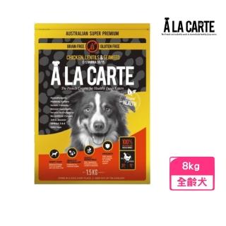 【A LA CARTE 阿拉卡特】雞肉&鷹嘴豆無穀無麩質配方四個月以上全齡犬適用 8kg(狗糧、狗飼料、犬糧)