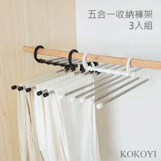 【KOKOYI 生活】多功能伸縮摺疊收納褲架3入組(衣架 褲架 褲子衣架 伸縮折疊 褲夾 收納衣架 魔術褲架)