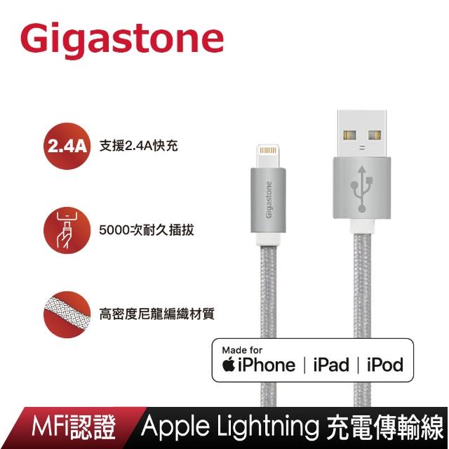 【Gigastone 立達國際】鋁合金Apple Lightning 1.5M編織充電傳輸線GC-3800S(MFi認證支援iPhone SE2/11充電)