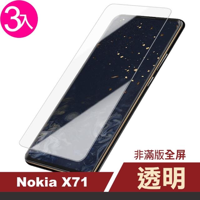 【超值3入組】Nokia X71 透明 9H 鋼化玻璃膜 手機保護貼(Nokia X71 手機 保護貼)