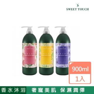 【直覺Sweet Touch】香水沐浴露 900ml(款式可選)