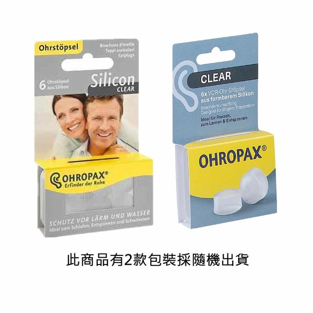 【Ohropax】德國 矽膠耳塞 防噪音 睡眠 游泳 閱讀