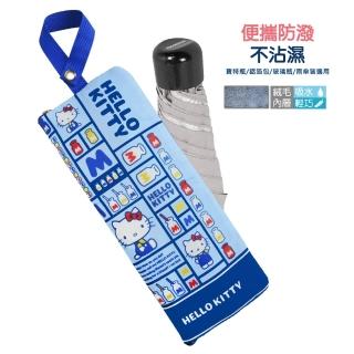 【HELLO KITTY】多功能吸水收納(傘套)