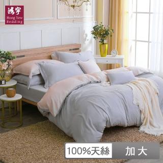 【HongYew 鴻宇】300織天絲 兩用被套床包組-克卜勒(雙人加大)