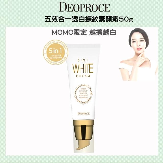 【DEOPROCE 迪普詩】即期品 五效合一透白撫紋素顏霜50g 效期2021/06(亮膚 緊緻 細緻 鎖水 淡化細紋)