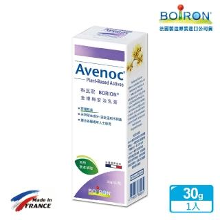 【Boiron 布瓦宏】金縷梅安治乳膏 30g