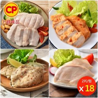 【卜蜂】法式香草.經典.湖鹽.果香.川椒 即食雞胸肉 超值18包組(2片/包 共36片)