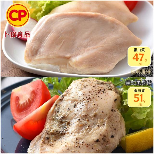 【卜蜂】ITI星級品 多口味即食雞胸肉 x8包組_共16片 黑松露.青花椒.香菜.法式.柚香.湖鹽.黑胡椒(2片/包)