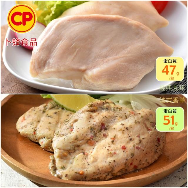 【卜蜂】ITI星級品 多口味即食雞胸肉 x8包組_共16片 黑松露.青花椒.香菜.法式.柚香.湖鹽.黑胡椒(2片/包)