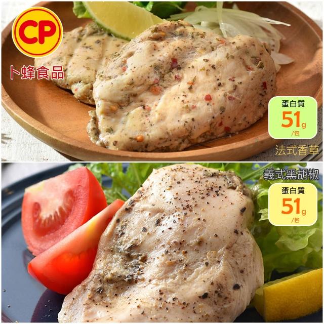 【卜蜂】ITI星級品 多口味即食雞胸肉 x8包組_共16片 黑松露.青花椒.香菜.法式.柚香.湖鹽.黑胡椒(2片/包)