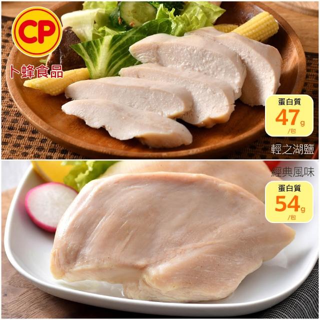 【卜蜂】ITI星級品 多口味即食雞胸肉 x8包組_共16片 黑松露.青花椒.香菜.法式.柚香.湖鹽.黑胡椒(2片/包)