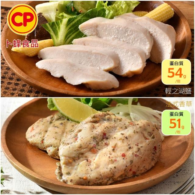 【卜蜂】ITI星級品 多口味即食雞胸肉 x8包組_共16片 黑松露.青花椒.香菜.法式.柚香.湖鹽.黑胡椒(2片/包)