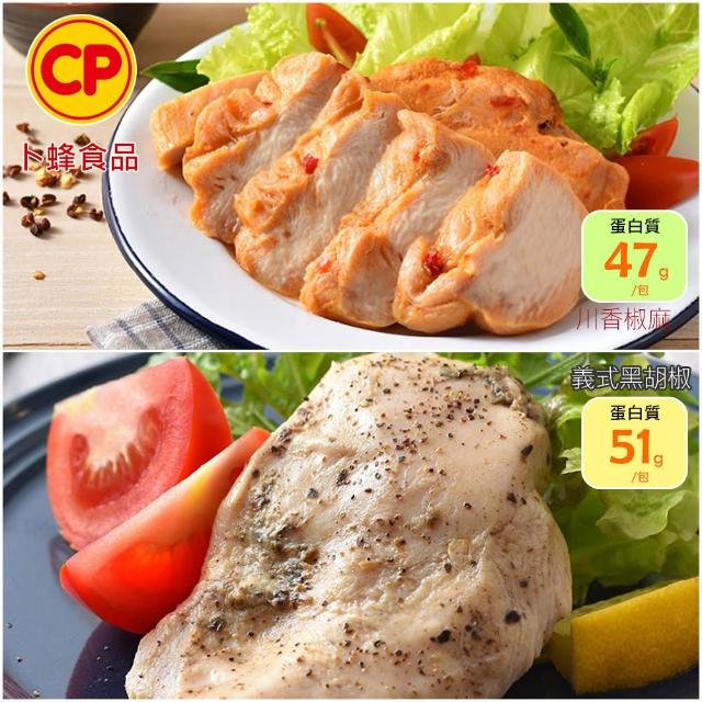 【卜蜂】ITI星級品 多口味即食雞胸肉 x8包組_共16片 黑松露.青花椒.香菜.法式.柚香.湖鹽.黑胡椒(2片/包)