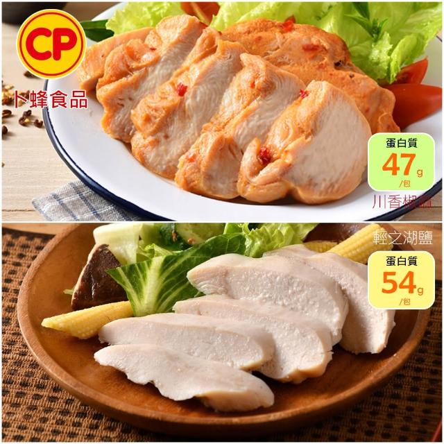 【卜蜂】ITI星級品 多口味即食雞胸肉 x8包組_共16片 黑松露.青花椒.香菜.法式.柚香.湖鹽.黑胡椒(2片/包)