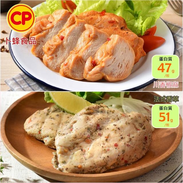 【卜蜂】ITI星級品 多口味即食雞胸肉 x8包組_共16片 黑松露.青花椒.香菜.法式.柚香.湖鹽.黑胡椒(2片/包)